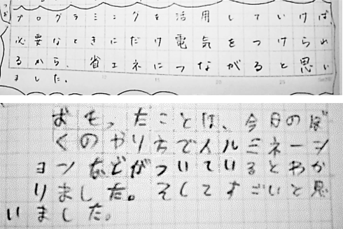 ▲ プログラミング授業を受けた児童の感想