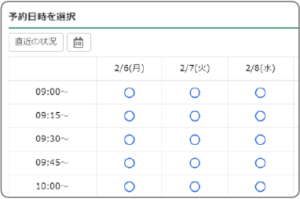 りもくるご利用の流れ2