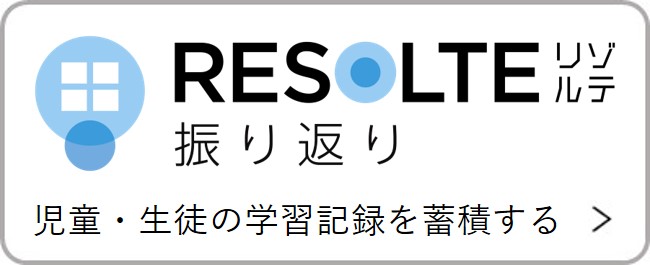 RESOLTEリゾルテテスト分析　テスト結果の分析を支援する