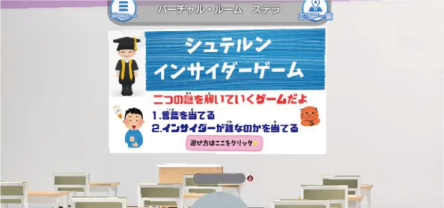▲「シュテルン」のゲームコーナー