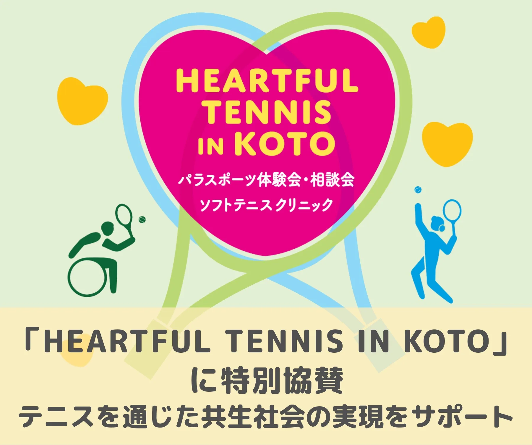 トピックス | 株式会社JMC